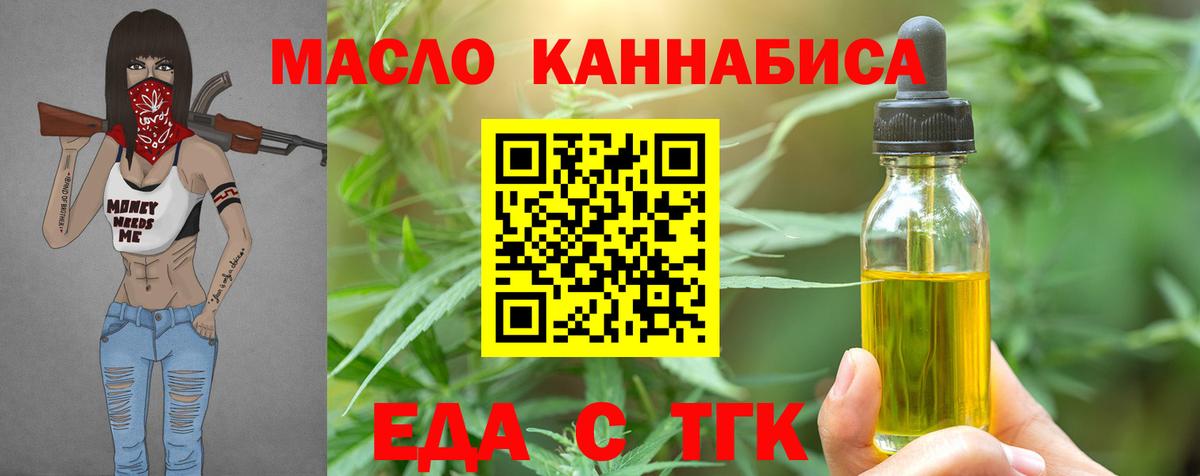 Печенье с ТГК марихуана  Вход с VPN  Алексеевка 