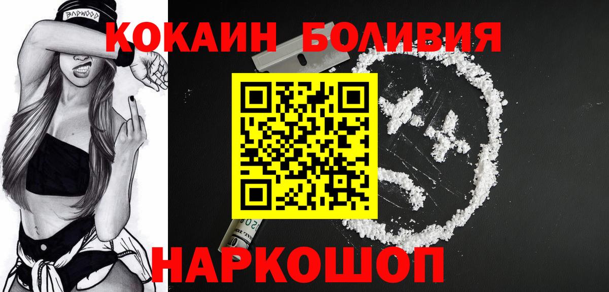 КОКАИН Fish Scale  купить наркоту  Вход с VPN  Алексеевка  КОКАИН Эквадор 