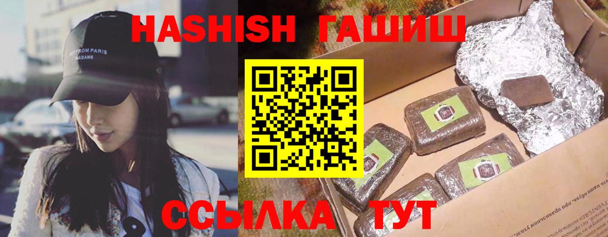Алексеевка  Гашиш гашик  ГАШ ice o lator  Вход с VPN 