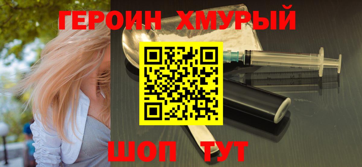 Алексеевка  ГЕРОИН VHQ  Вход с VPN 