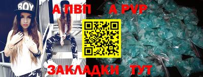 apvp Абинск