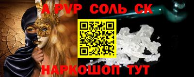 apvp Абинск