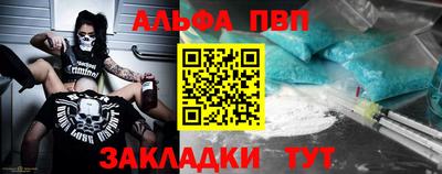apvp Абинск