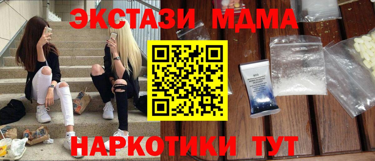 Алексеевка  МДМА кристаллы  Вход с VPN  МДМА молли 