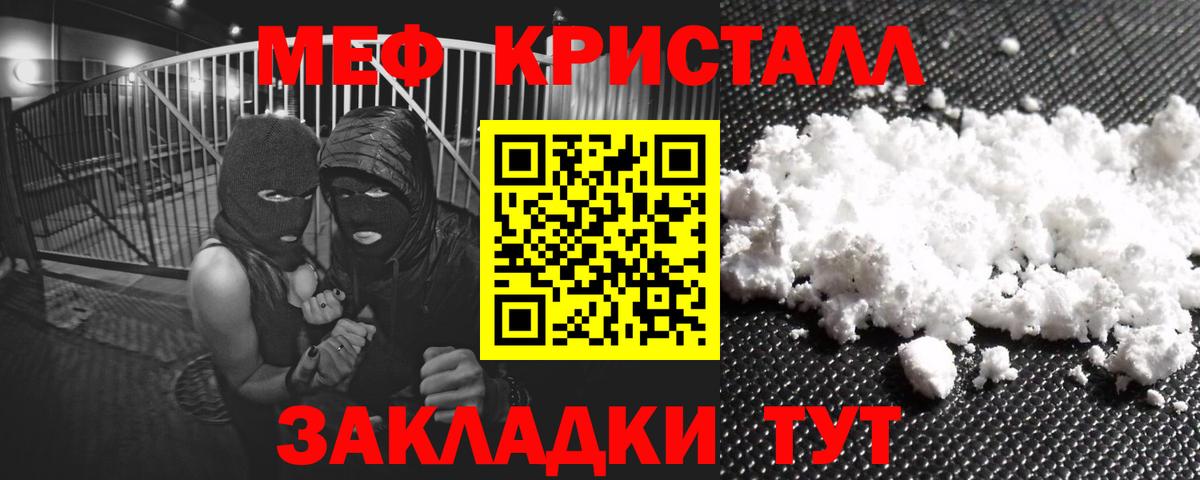 купить   Меф мука  МЕФ VHQ  Вход с VPN  Алексеевка  Мефедрон 