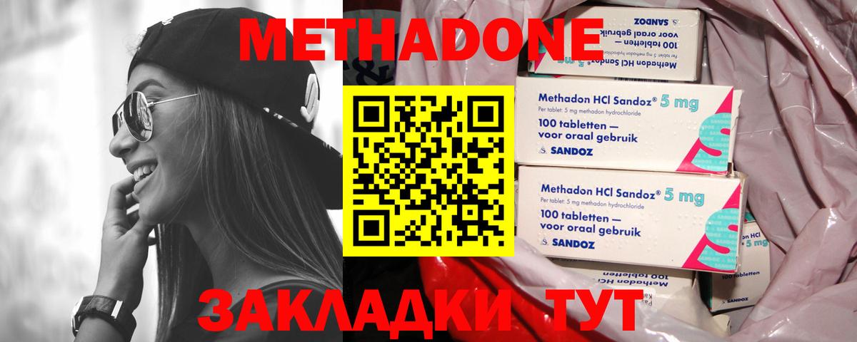 МЕТАДОН мёд  Метадон кристалл  Алексеевка  Вход с VPN 