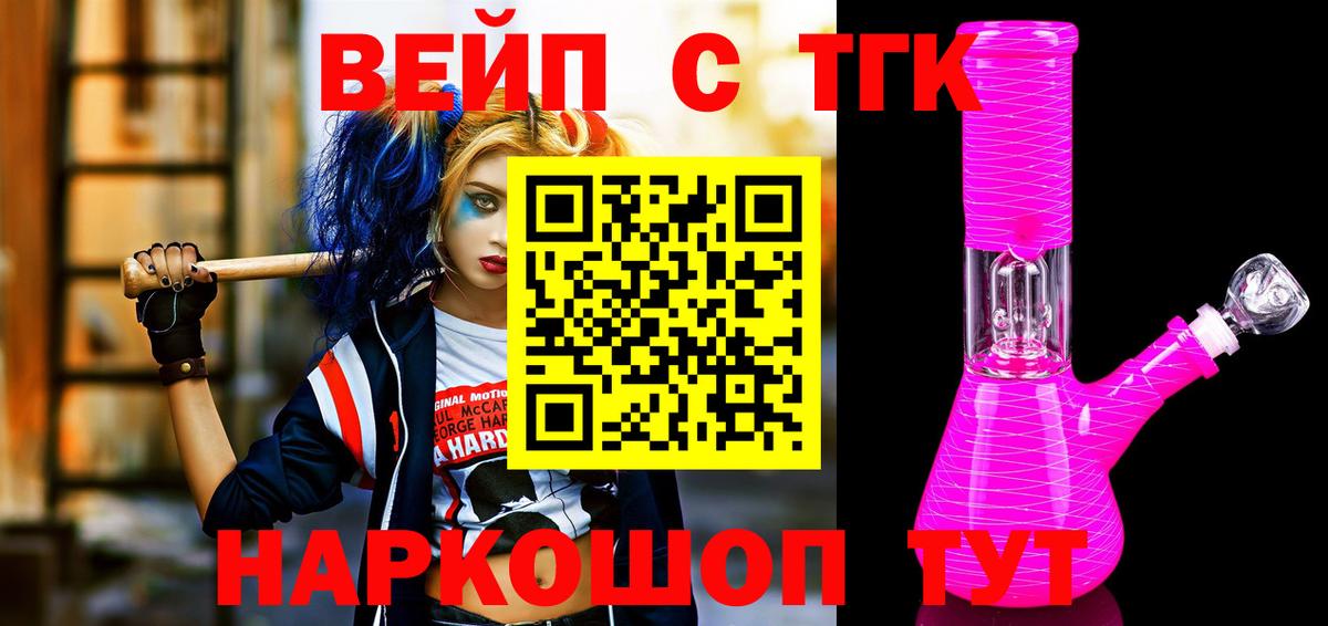 Дистиллят ТГК вейп Алексеевка