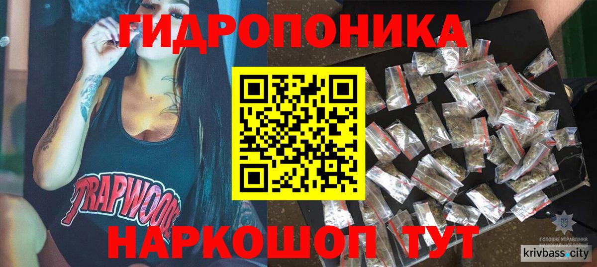 Марихуана ГИДРОПОН  Марихуана Bruce Banner  Алексеевка  Канабис семена  Вход с VPN  Марихуана марихуана 